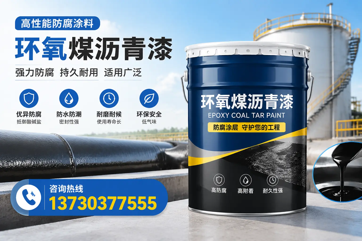 环氧煤沥青漆的耐久性分析，适合益阳的使用场景