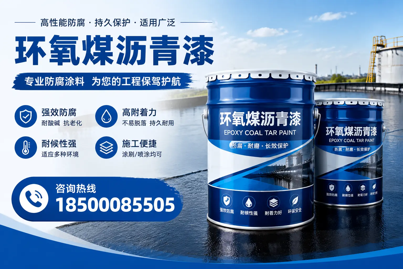 环氧煤沥青漆与其他漆类的比较,益阳用户的选择依据